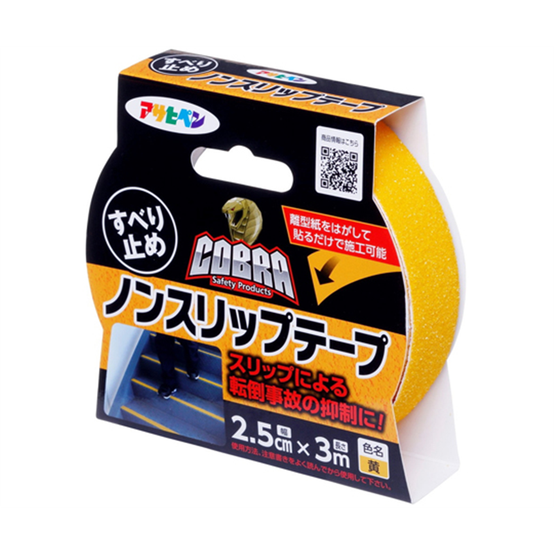 アサヒペン COBRAノンスリップテープ 2.5cm×3m 黄色 CB-005 1個（ご注文単位1個）【直送品】