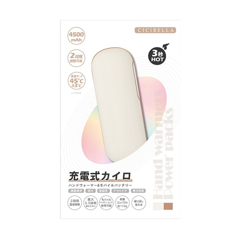 ケイセイ CICIBELLA 充電式カイロ オールドレース  1個（ご注文単位1個）【直送品】