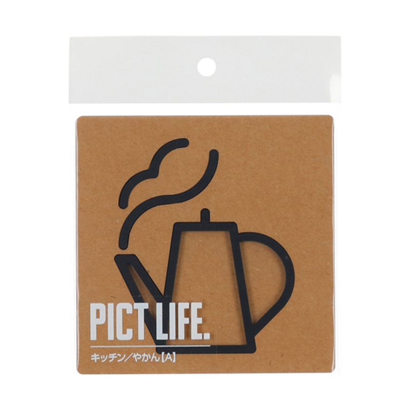 ハイロジック PICT LIFE キッチン/やかんA 黒 00024729 1個（ご注文単位1個）【直送品】