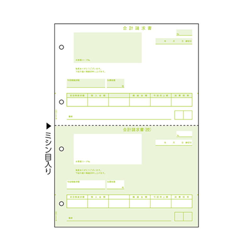 ヒサゴ 合計請求書 1セット(500枚入) GB1121 1セット(ご注文単位1セット)【直送品】