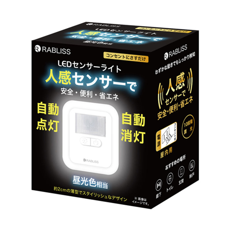 RABLISS KO299 LEDセンサーライト 人感センサー フットライト 昼光色  1個(ご注文単位1個)【直送品】