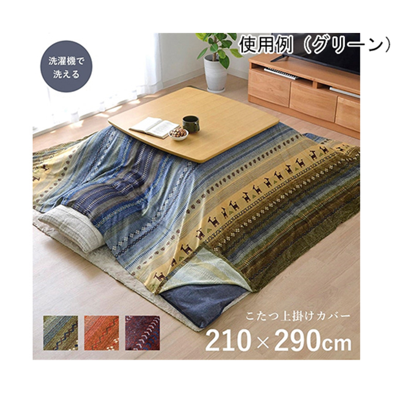 アズワン ギャッベ柄 こたつ布団 上掛け 長方形大 掛け単品 『ラディ』 オレンジ 約210×290cm 1151810202205 1個(ご注文単位1個)【直送品】