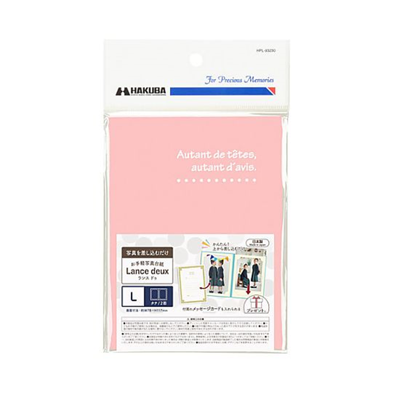 ハクバ写真産業 ランスドゥL2面タテ ピンク 5枚セット MRCDO-LT2PK5S 1セット(ご注文単位1セット)【直送品】