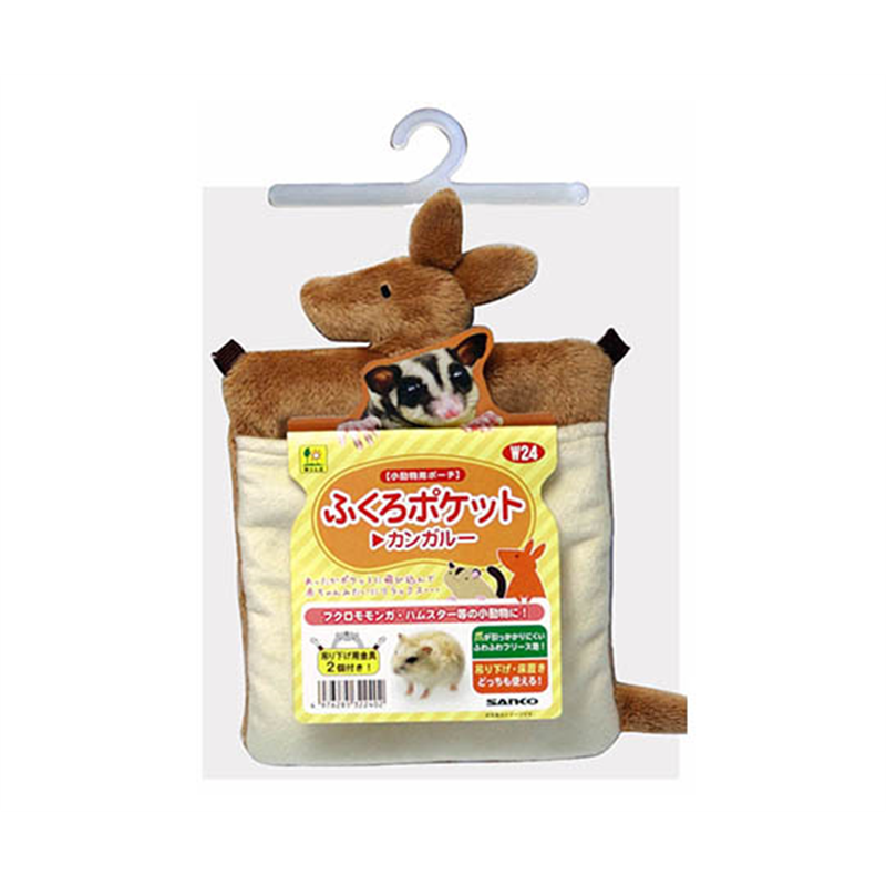 三晃商会 ふくろポケット(カンガルー) W24 1個（ご注文単位1個）【直送品】