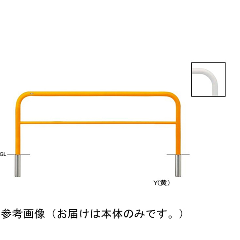 サンポール スチール製 アーチ型車止め(横桟付)差込式 交換用本体 φ60.5(t2.8)×W2000×H800mm 白 FAH-7S20-800(W) 1台(ご注文単位1台)【直送品】