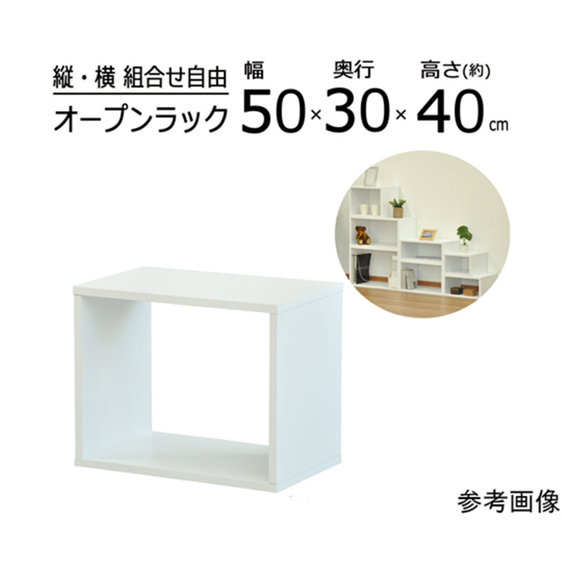 エイ・アイ・エス オープンラックシステム OKWH 50×30×40cm OPR-5040OKWH 1個(ご注文単位1個)【直送品】