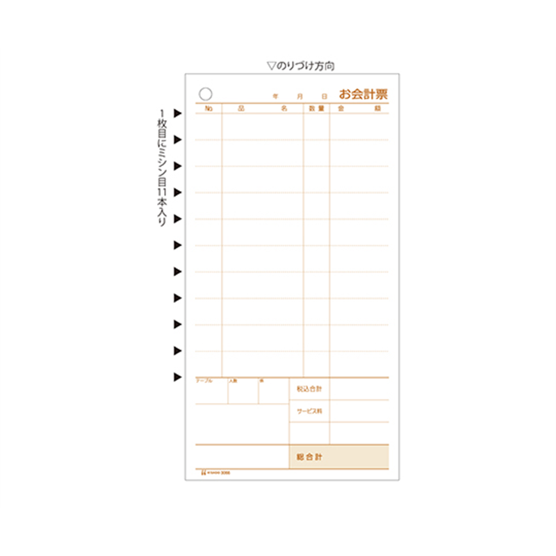 ヒサゴ お会計票 ミシン目11本 300枚入 3066 1セット(ご注文単位1セット)【直送品】