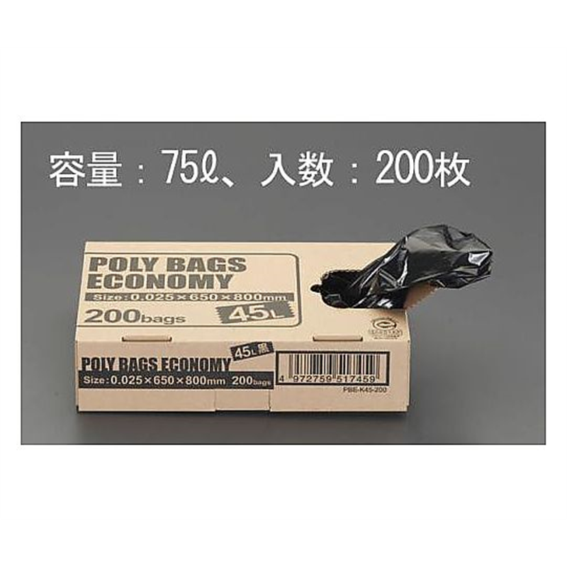 エスコ 70L ごみ袋(黒/不透明/200枚) EA995AD-56 1箱(ご注文単位1箱)【直送品】