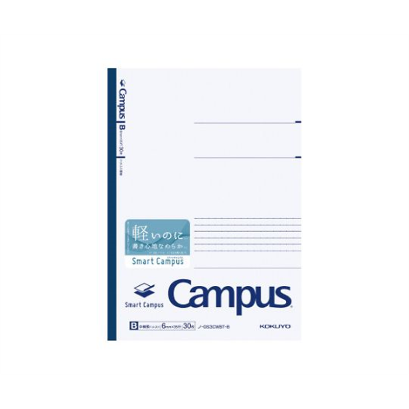 コクヨ キャンパスノートスマートキャンパスセミB5 B罫青 ノ-GS3CWBT-B 1冊（ご注文単位1冊）【直送品】