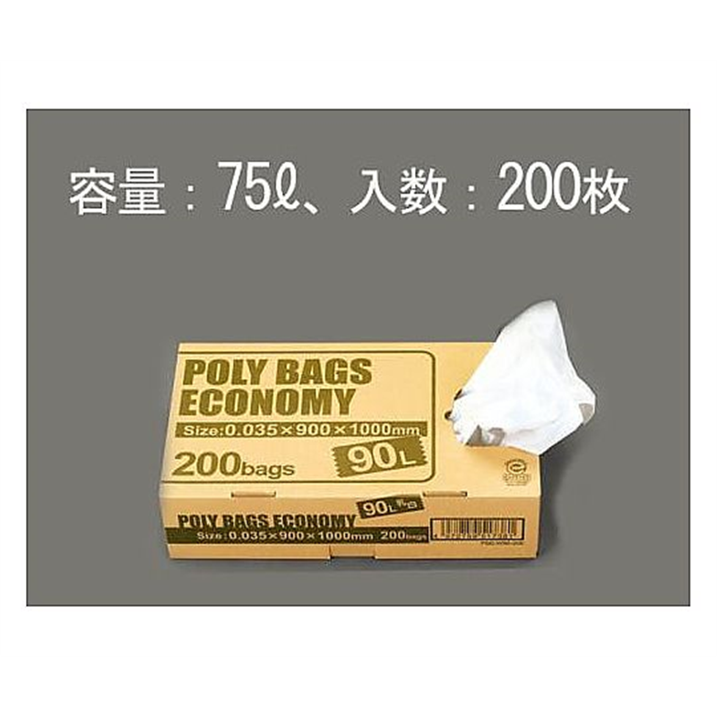 エスコ 70L ごみ袋(乳白/200枚) EA995AD-56M 1箱(ご注文単位1箱)【直送品】