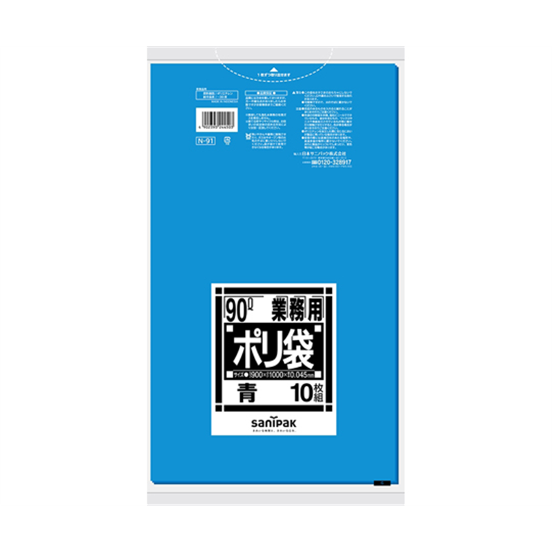 日本サニパック 業務用ポリ袋 Nシリーズ 90L 青 10枚×30冊入 N-91 1ケース(ご注文単位1ケース)【直送品】