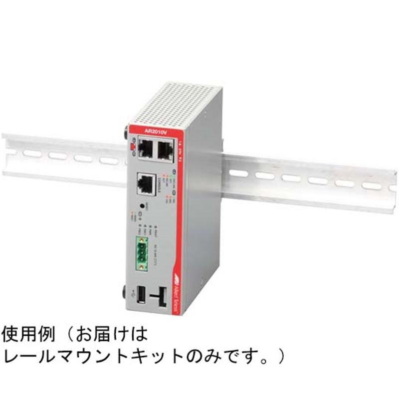 Allied Telesis AT-DRMT-J02 AR2010V用DINレールマウントキット 1663R 1台(ご注文単位1台)【直送品】