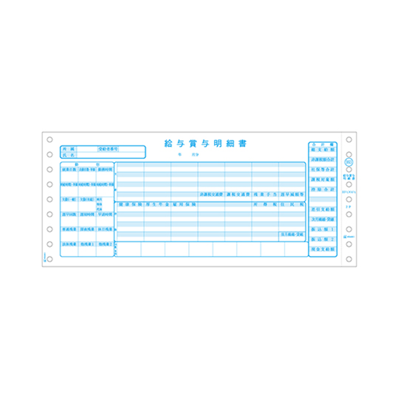 ヒサゴ 給与賞与明細書 1セット(400枚入) GB993 1セット(ご注文単位1セット)【直送品】