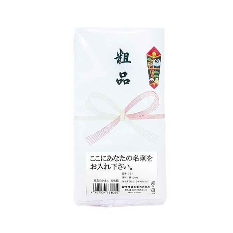 アズワン 340x860mm タオル(白/ポケット付/5枚) EA929HC-106 1式（ご注文単位1式）【直送品】
