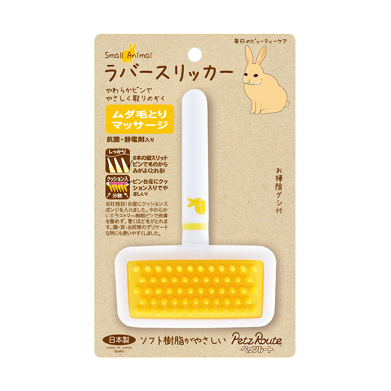 ペッツルート 小動物用 ラバースリッカー S  1個（ご注文単位1個）【直送品】