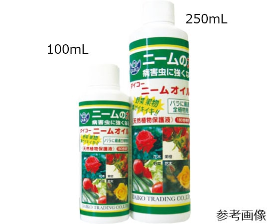 アズワン ニームオイル 250mL 24本入  1ケース（ご注文単位1ケース）【直送品】
