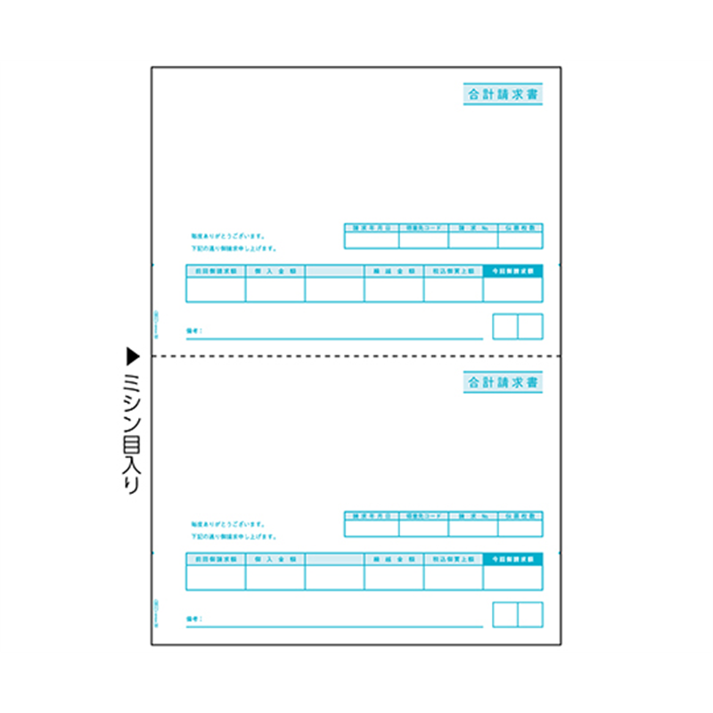 ヒサゴ 合計請求書 1セット(500枚入) GB1122 1セット(ご注文単位1セット)【直送品】