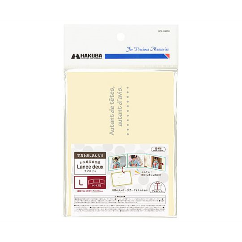 ハクバ写真産業 ランスドゥL3面ヨコ クリーム MRCDO-LY3CR 1個(ご注文単位1個)【直送品】