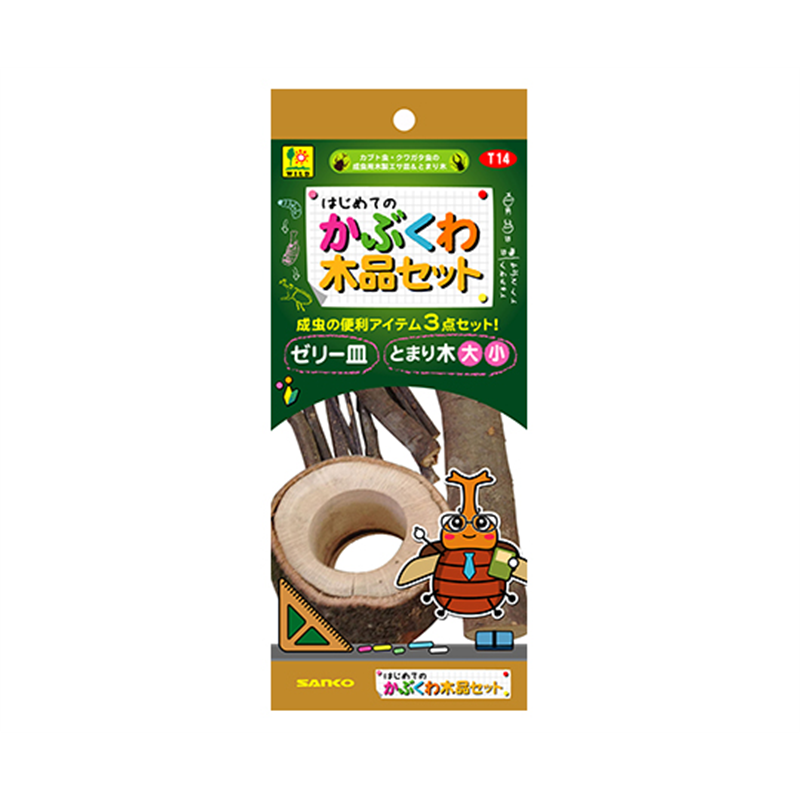 三晃商会 かぶくわ木品セット T14 1セット（ご注文単位1セット）【直送品】