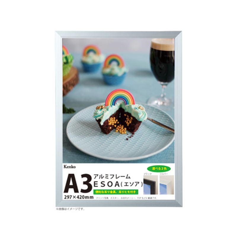 ケンコー・トキナー OAフレーム A3サイズ シルバー ES-A3-SV 1個(ご注文単位1個)【直送品】