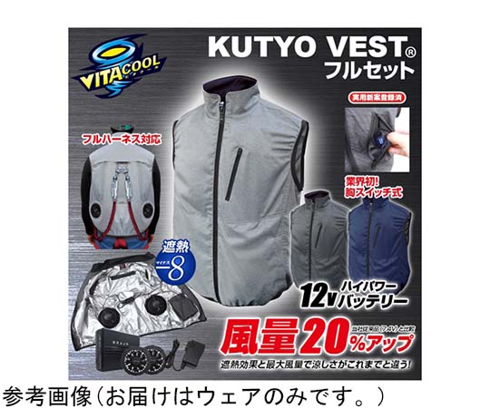 ブレイン 12V/22V 胸スイッチ式 空調ベスト 服地のみ 裏シルバーチタン加工 杢グレー M-L MESH-BR-1203-1 1着(ご注文単位1着)【直送品】