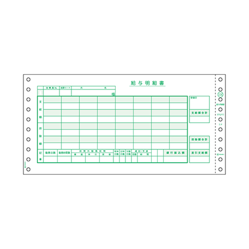 ヒサゴ 給与明細書(密封式)1セット(250枚入) GB153C 1セット(ご注文単位1セット)【直送品】