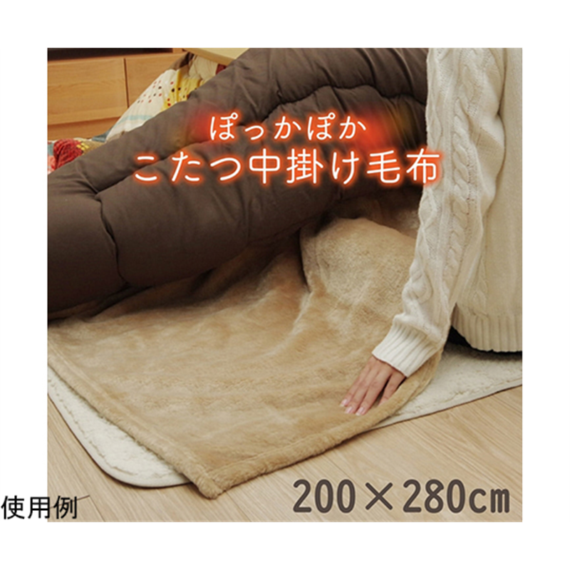 アズワン こたつ布団用 中掛け毛布 洗える 長方形 アクリル ブラウン 約200×280cm 1181380062840 1個(ご注文単位1個)【直送品】