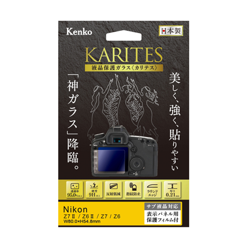 ケンコー・トキナー 液晶保護ガラス カリテス ニコン Z7Ⅱ/Z6Ⅱ/Z7/Z6用 KKG-NZ7 1個（ご注文単位1個）【直送品】
