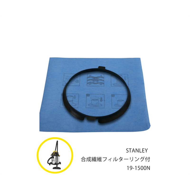 STANLEY SL18410-6B用合成繊維フィルター リング付 19-1500N 1個(ご注文単位1個)【直送品】