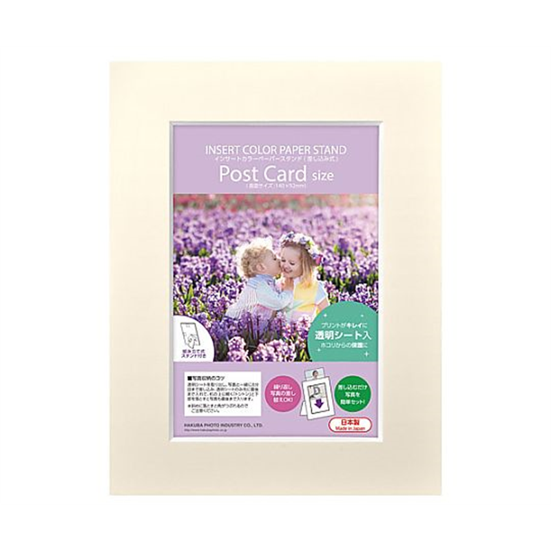 ハクバ写真産業 インサートカラーペーパースタンドKG クリーム MICPS-PCCR 1個(ご注文単位1個)【直送品】