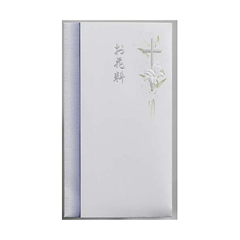 マルアイ 本折多当 キリスト教 お花料 中袋付 Pノ-2869 1枚(ご注文単位1枚)【直送品】