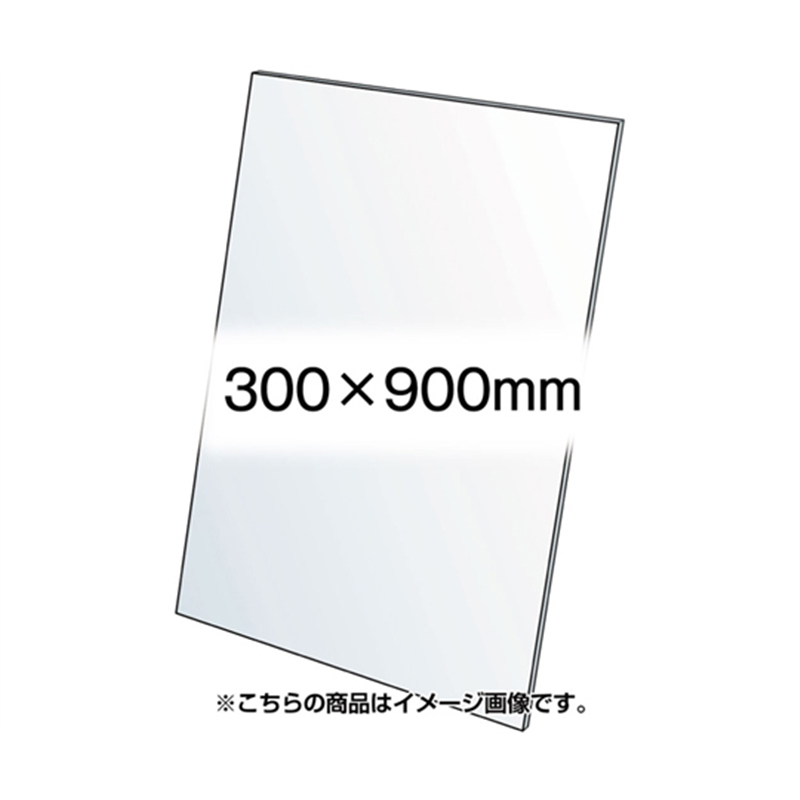 常磐精工 VASK用透明アクリル板1.5mm厚 300×900mm 300X900-AC1.5T 1個（ご注文単位1個）【直送品】