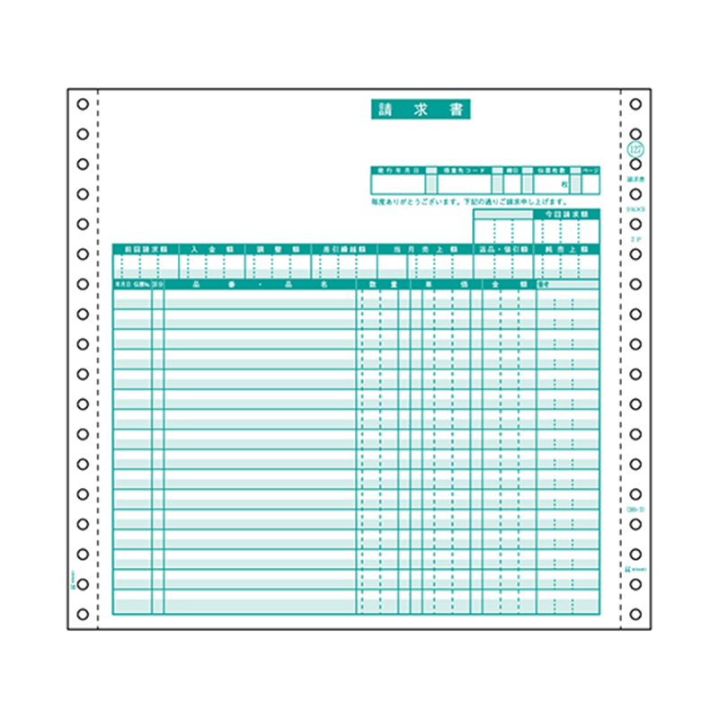 ヒサゴ 請求書 1セット(200枚入) GB127 1セット(ご注文単位1セット)【直送品】