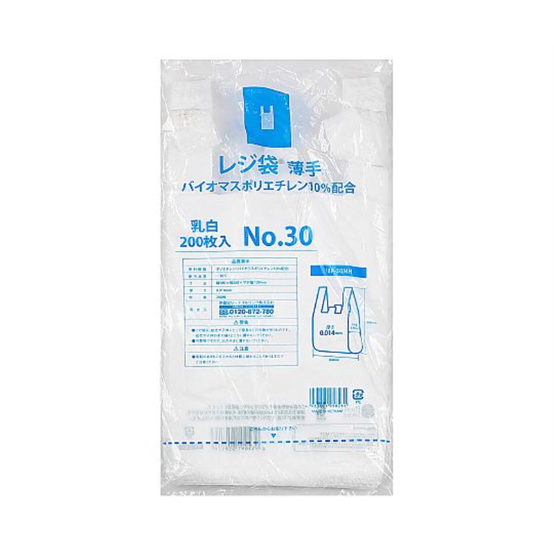 伊藤忠リーテイルリンク レジ袋薄手 バイオマス由来10% 乳白No.30 200枚×10袋  1ケース（ご注文単位1ケース）【直送品】