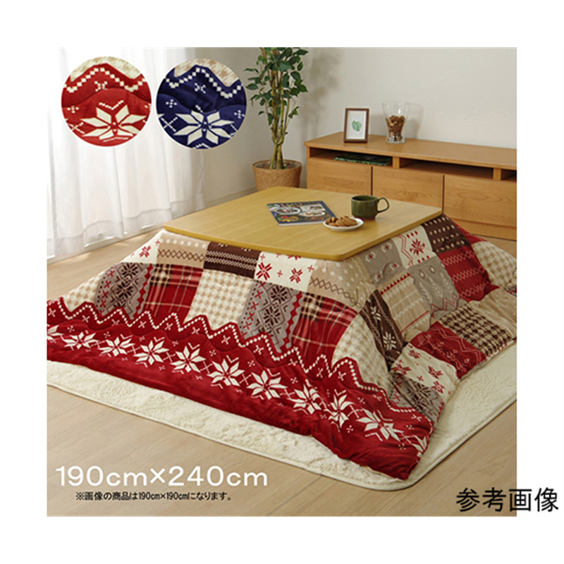 アズワン こたつ布団 長方形 撥水 ノルディック柄 レッド 約190×240cm 1171400240211 1個(ご注文単位1個)【直送品】