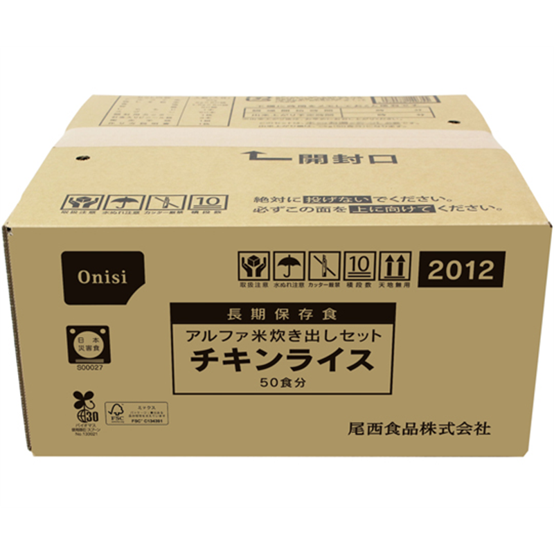 尾西食品 アルファ米 炊き出しセット チキンライス 50食分 2012 1ケース※軽（ご注文単位1ケース）【直送品】