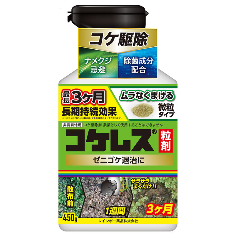 レインボー薬品 コケレス粒剤 450g  1個（ご注文単位1個）【直送品】
