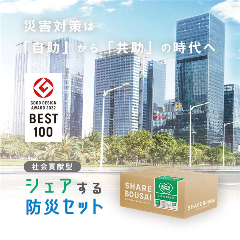 ファシル シェアする防災セット ベーシック ステッカーSサイズ 8036 1セット（ご注文単位1セット）【直送品】