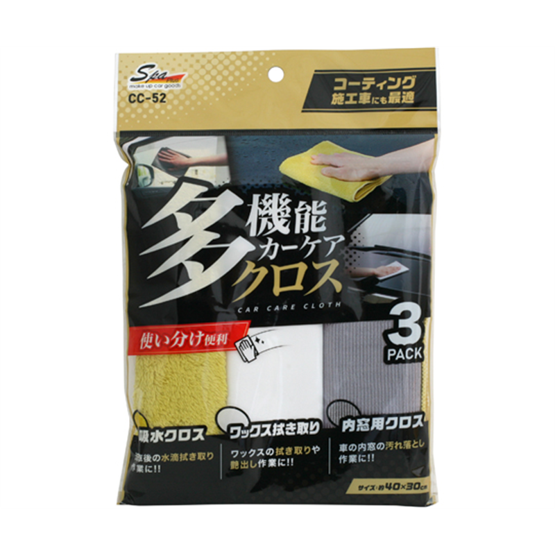 ワコー SpaPlus 多機能カーケアクロス 1袋(3枚入) CC52 1袋（ご注文単位1袋）【直送品】