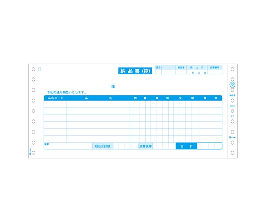 ヒサゴ 納品書 1セット(200枚入) GB66 1セット(ご注文単位1セット)【直送品】