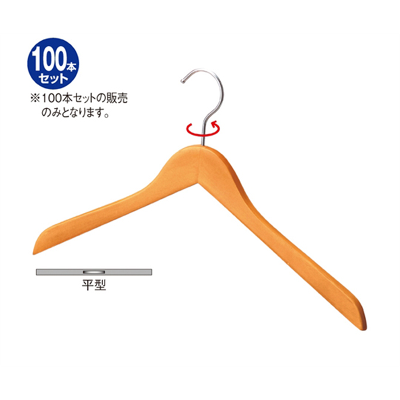 アズワン 木製ハンガー ナチュラル平型 W44cm 100本入 61-193-1-1 1箱（ご注文単位1箱）【直送品】