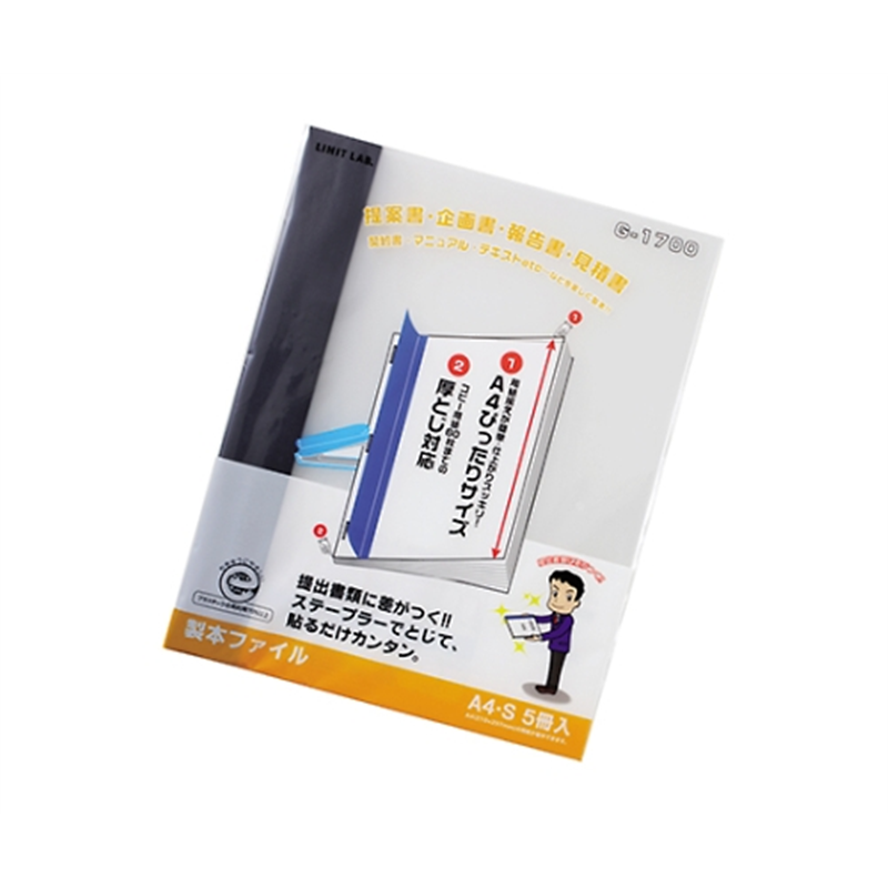 LIHITLAB リクエスト 製本ファイル 24黒 G1700 1組(5冊入) G1700-24 1組(ご注文単位1組)【直送品】