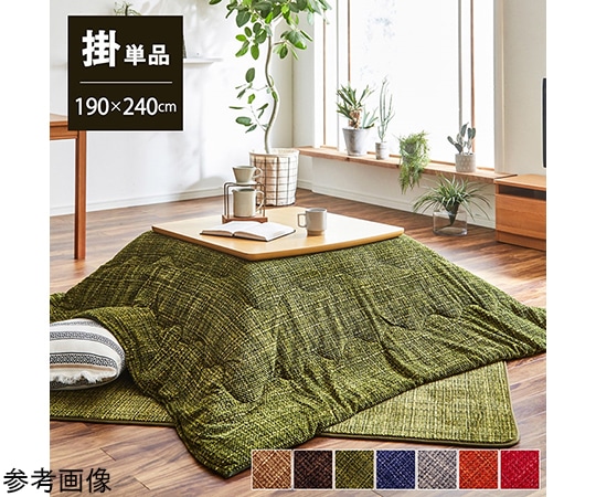 アズワン こたつ布団 長方形 ずれないひも付き無地調 ベージュ 約190×240cm 1181770020211 1個(ご注文単位1個)【直送品】