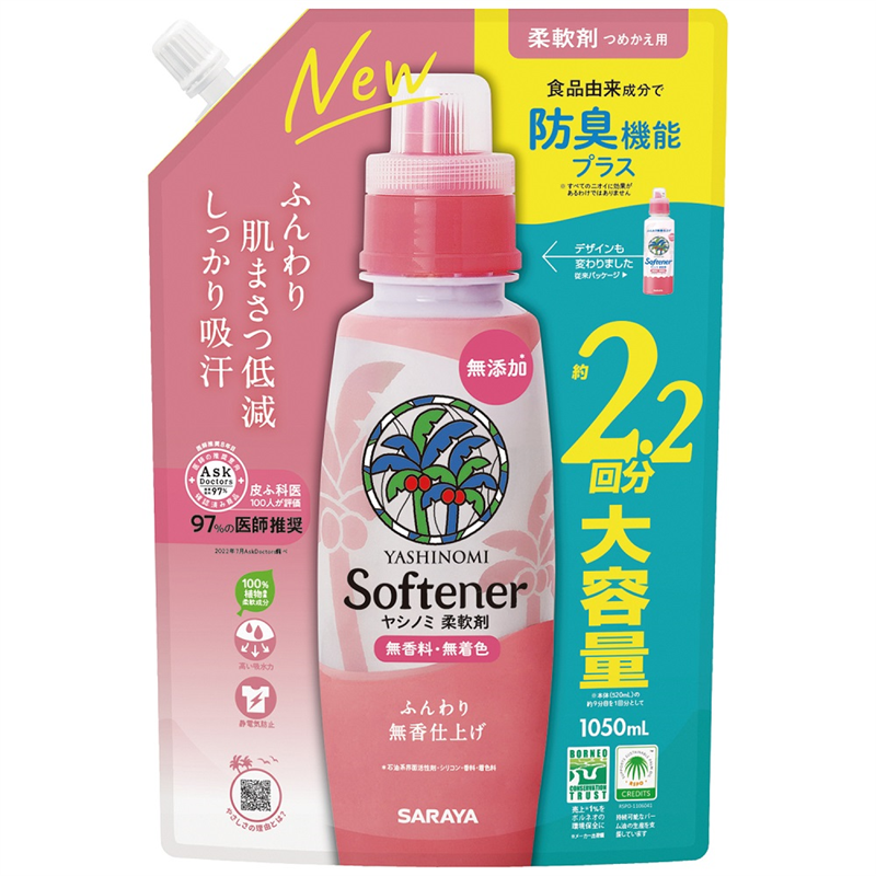 サラヤ ヤシノミ柔軟剤 詰替 1050mL 1ケース(8個入) 51356 1ケース(ご注文単位1ケース)【直送品】