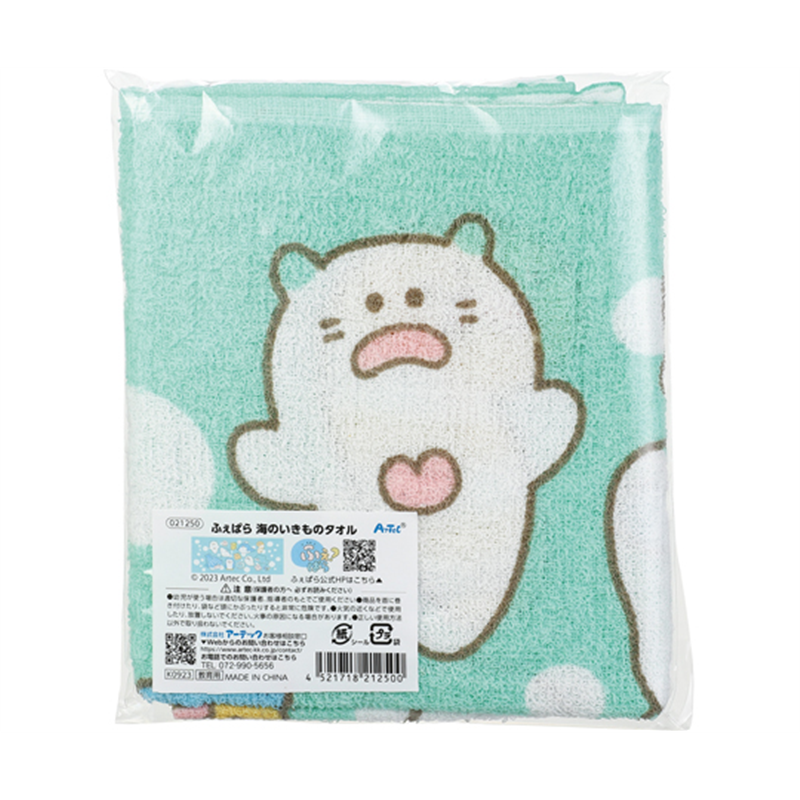 アーテック ふぇぱら 海のいきものタオル 21250 1枚（ご注文単位1枚）【直送品】