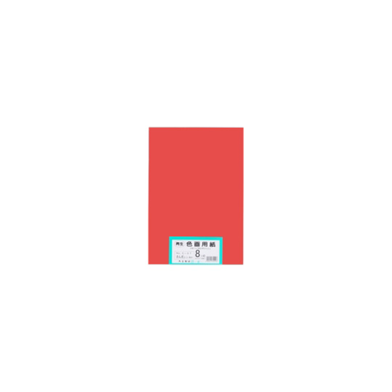 エリエール(大王製紙) 再生色画用紙 8ツ切 100枚 きんぎょ(あか)  1パック(ご注文単位1パック)【直送品】