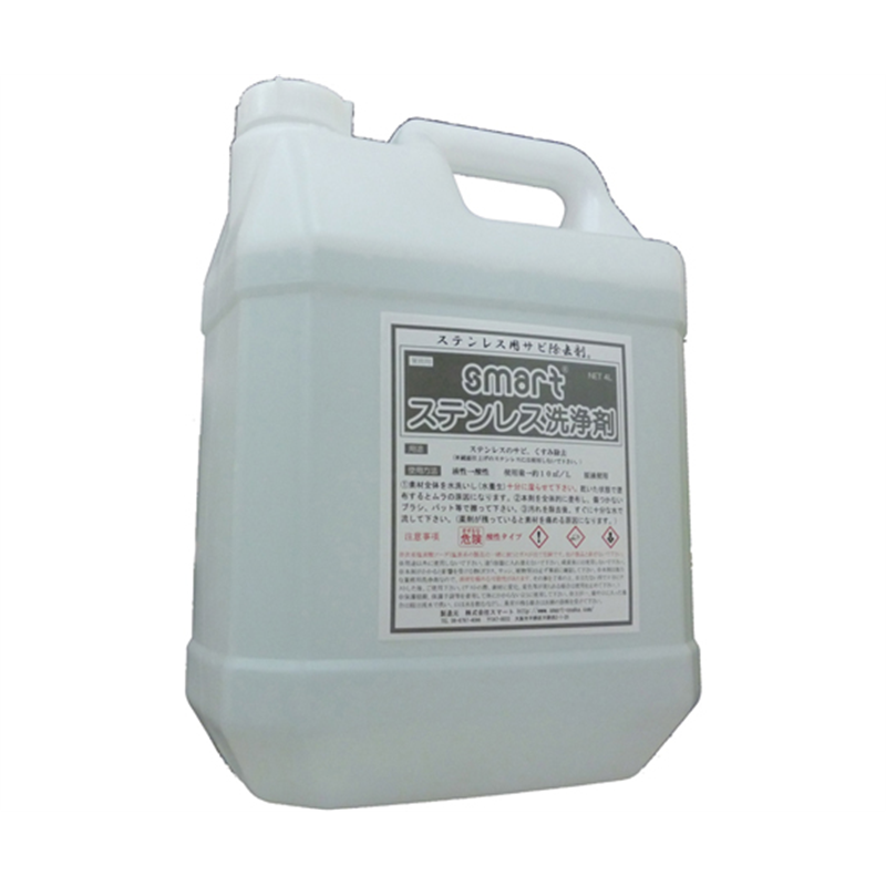 スマート ステンレス洗浄剤 4kg×4本  1箱(ご注文単位1箱)【直送品】