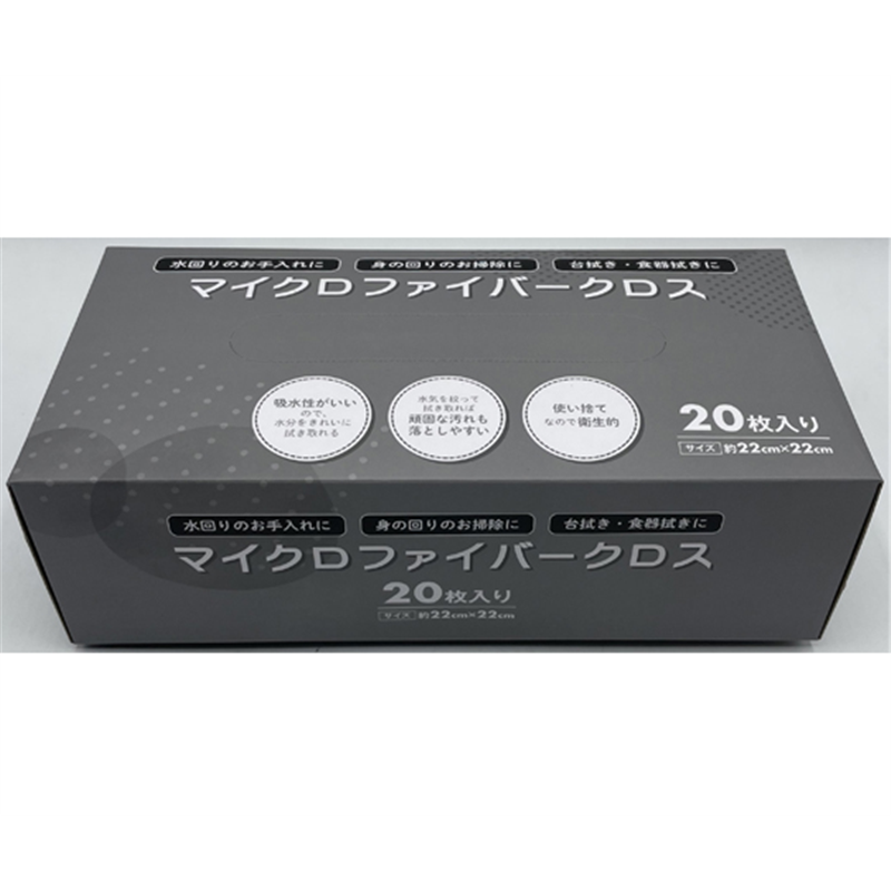 ヒラノトレーディング マイクロファイバークロス 20枚  1個(ご注文単位1個)【直送品】