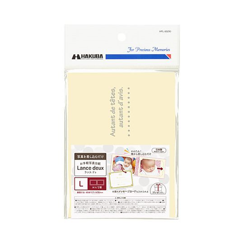 ハクバ写真産業 ランスドゥL2面ヨコ クリーム MRCDO-LY2CR 1個(ご注文単位1個)【直送品】