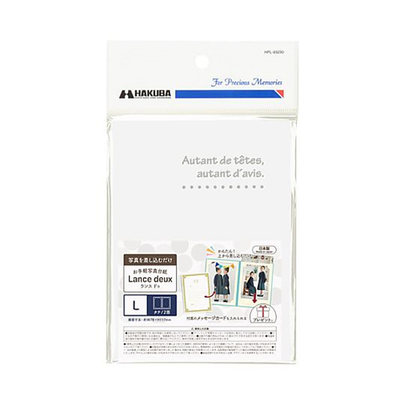 ハクバ写真産業 ランスドゥL2面タテ ホワイト MRCDO-LT2WT 1個(ご注文単位1個)【直送品】